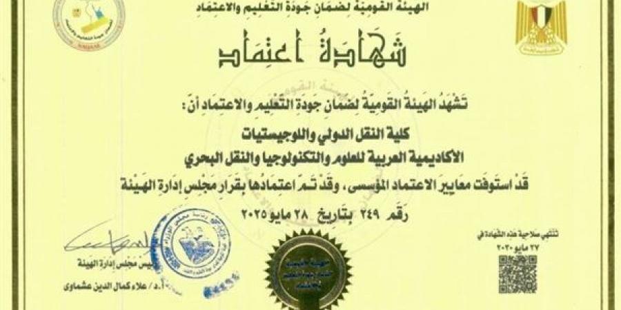 بالبلدي: الهيئة
      القومية
      لضمان
      جودة
      التعليم
      تعتمد
      كلية
      النقل
      الدولي
      واللوجستيات
      بمقر
      الأكاديمية
      بأبي
      قير