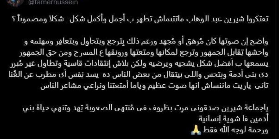 بالبلدي : «بلاش
      قسوة»..
      تامر
      حسين
      ينتقد
      الهجوم
      على
      شيرين
      عقب
      حفلها
      بالمغرب