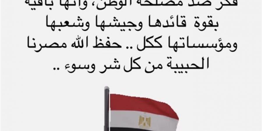 بالبلدي: بهذه
      الكلمات..
      يسرا
      تحيي
      ذكرى
      30
      يونيو