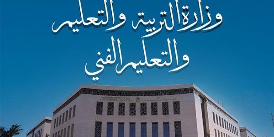 بالبلدي: بدء
      التحويل
      بين
      المدارس
      لجميع
      المراحل
      التعليمية
      1
      يوليو..
      التفاصيل
      الكاملة
      للعام
      الدراسي
      الجديد