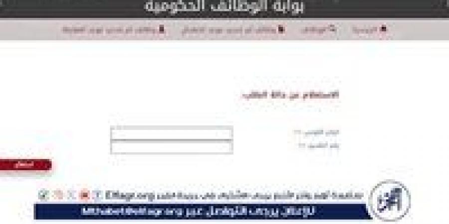 بالبلدي: عايز
      تشتغل
      في
      الحكومة؟..
      اعرف
      شروط
      التقديم
      لوظائف
      النقل
      النهري
      من
      هنا