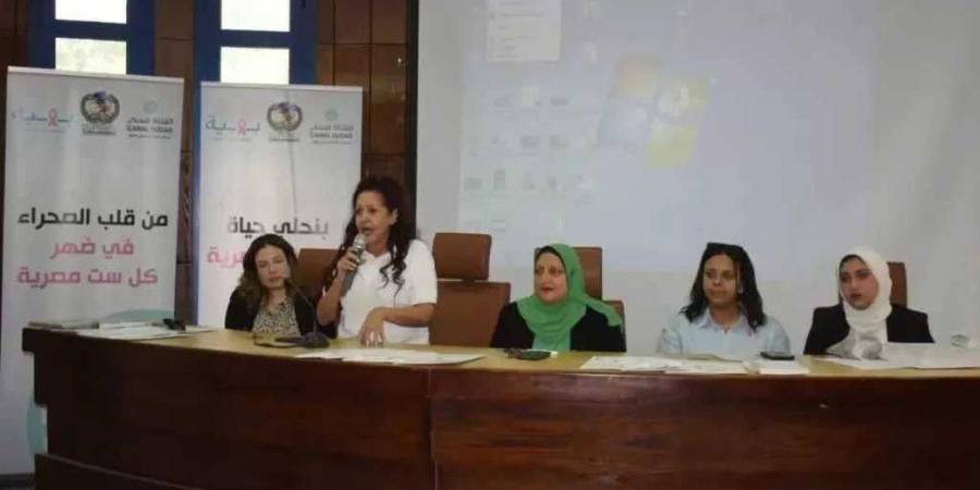 ضمن
      المبادرة
      الرئاسية
      “معًا
      بالوعي
      نحميها”..
      ندوة
      توعوية
      بالمنيا
      حول
      أهمية
      الاكتشاف
      المبكر
      لسرطان
      الثدي