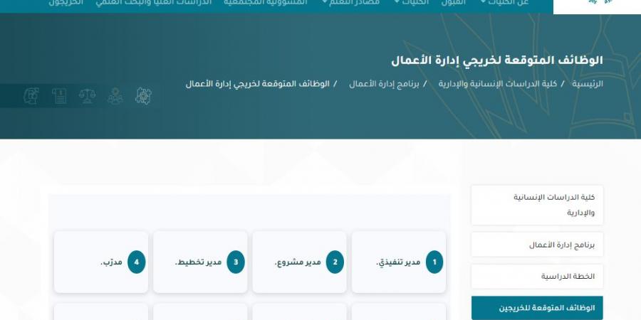 بالبلدي: كليات
      عنيزة
      بالسعودية
      تعلن
      عن
      وظائف
      شاغرة
      لأعضاء
      هيئة
      التدريس
      في
      8
      تخصصات