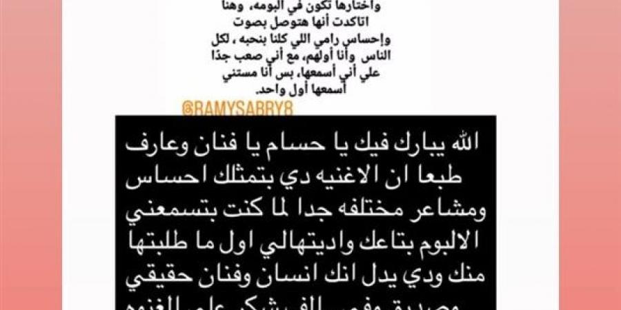 بالبلدي: بحكيلك
      عن
      الأيام"..
      قصة
      أغنية
      لرامي
      صبري
      تعكس
      أصعب
      المراحل
      في
      حياة
      حسام
      حبيب
