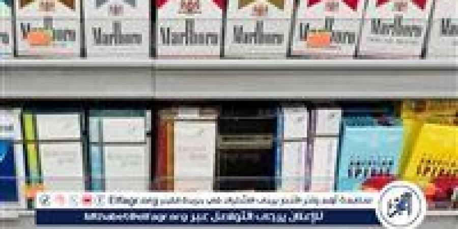 بالبلدي: تعرف
      على
      أسعار
      السجائر
      الأجنبية
      بعد
      الزيادة
      الجديدة