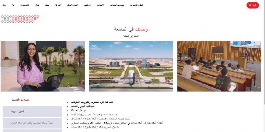 بالبلدي: وظيفة
      جامعة..
      الجامعة
      المصرية
      اليابانية
      تعلن
      عن
      وظائف
      أعضاء
      هيئة
      تدريس
      جدد
      في
      7
      تخصصات