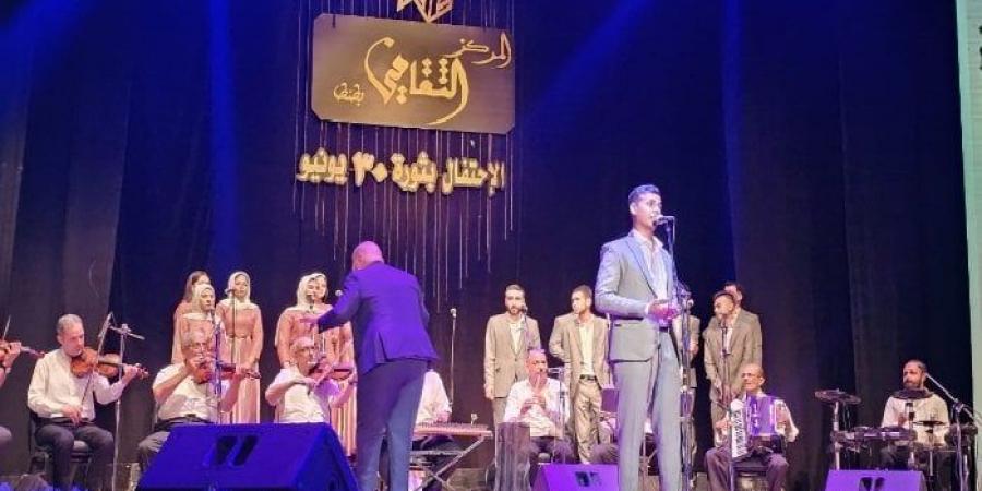 بالبلدي: بعرض
      فني
      وباليه..
      المركز
      الثقافي
      بطنطا
      يحتفل
      بذكرى
      ثورة
      30
      يونيو