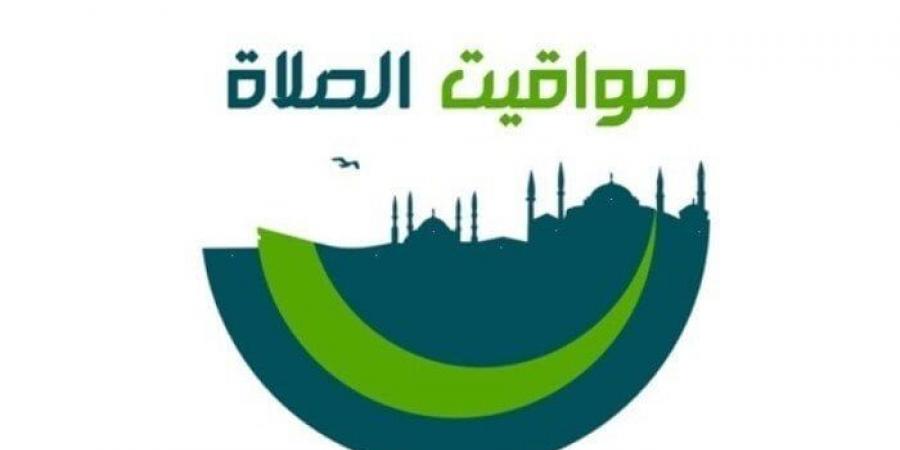 بالبلدي : موعد
      صلاة
      الفجر..
      مواقيت
      الصلاة
      غدا
      الخميس
      3
      يوليو
      2025