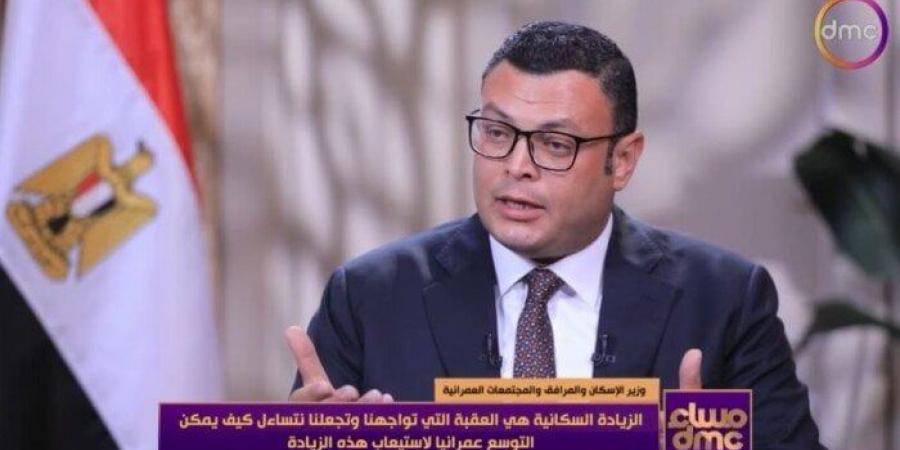 بالبلدي: «لدينا
      مشكلة
      كبيرة»..
      الشربيني
      يحذر
      من
      معدل
      الزيادة
      السكانية