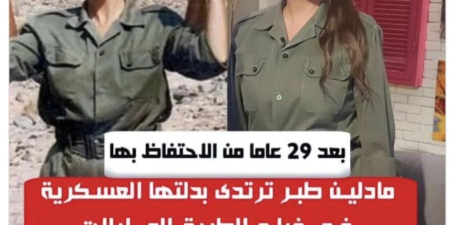 بالبلدي: شاهد..
      بهذه
      الطريقة
      احتفلت
      مادلين
      طبر
      بثورة
      30
      يونيو