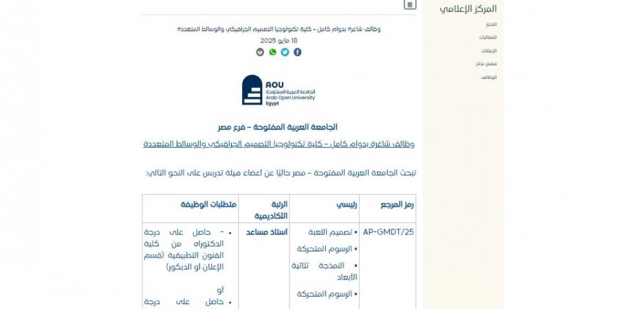 بالبلدي: وظيفة
      جامعة..
      الجامعة
      العربية
      المفتوحة
      تعلن
      عن
      وظائف
      أعضاء
      هيئة
      تدريس
      جدد
      في
      عدد
      من
      التخصصات