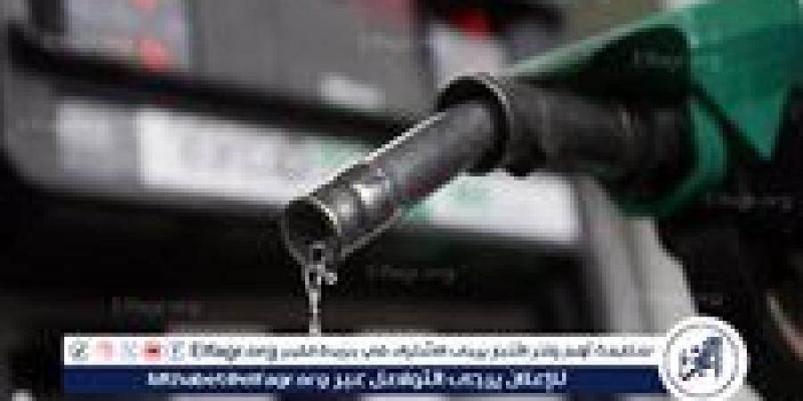 بالبلدي: أسعار
      البنزين
      والسولار
      اليوم
      في
      مصر..
      تفاصيل
      كاملة
      لأسعار
      الوقود
      والغاز
      الأربعاء
      2
      يوليو
      2025