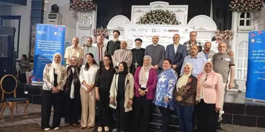 محافظ
      أسيوط:
      حماية
      الأطفال
      من
      العنف
      أولوية..
      وتخريج
      200
      طفل
      ضمن
      برنامج
      ”صرخة”
      لدمجهم
      في
      التعليم
      المجتمعي
