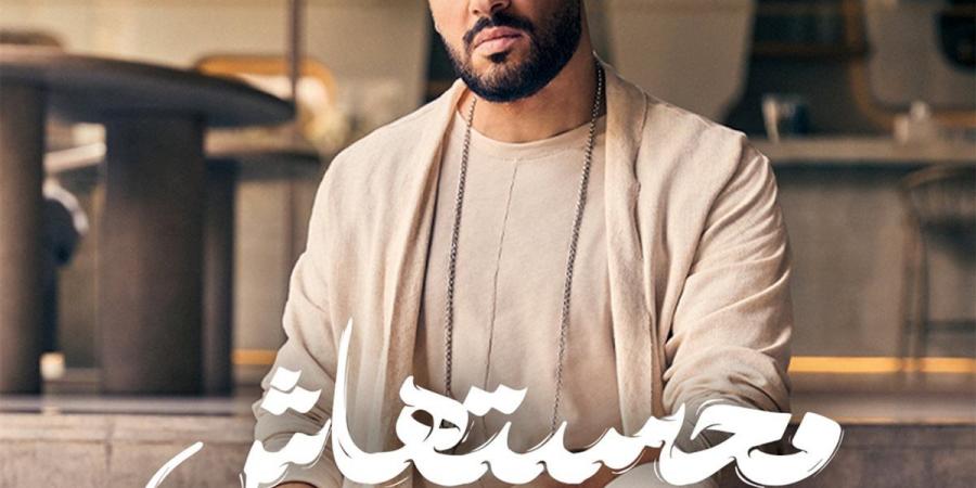 بالبلدي: بـ
      3
      أغاني..رامي
      جمال
      يهيمن
      على
      تريند
      يوتيوب
      بـ
      ألبوم
      “محسبتهاش