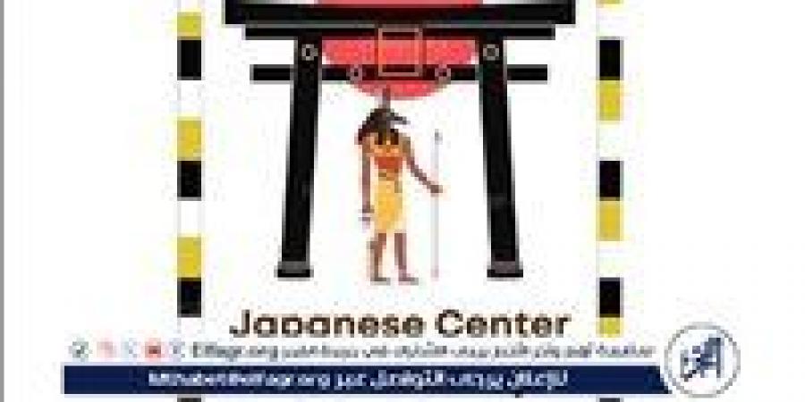 بالبلدي: جامعة
      أسيوط
      تعلن
      عن
      بدء
      التسجيل
      في
      دورة
      تعليم
      اللغة
      اليابانية
      للطلاب
      والباحثين