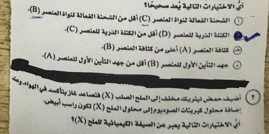 بالبلدي: إجابة
      امتحان
      الكيمياء
      ثانوية
      عامة
      2025..
      نموذج
      الحل
      للطلاب
      وأولياء
      الأمور
