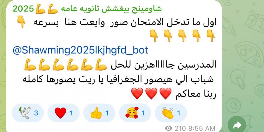 بالبلدي: تداول
      امتحان
      الكيمياء
      والجغرافيا
      الثانوية
      العامة
      2025
      على
      صفحات
      الغش