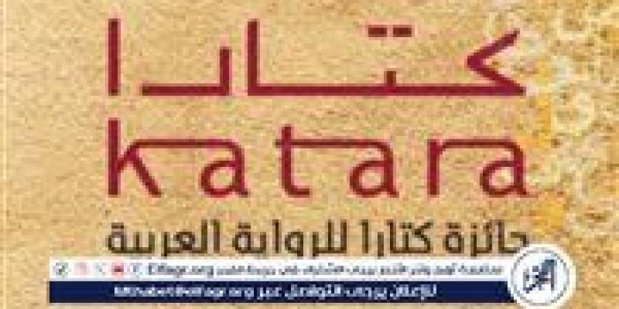 بالبلدي: 18
      رواية
      من
      10
      دول
      عربية
      على
      القائمة
      الطويلة
      لـ
      "كتارا"