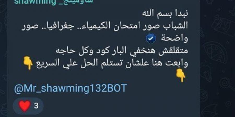 بالبلدي: صورة
      امتحان
      الكيمياء
      ثانوية
      عامة
      2025
      مع
      "جنيه
      معدن"
      تثير
      الجدل..
      ووزارة
      التعليم
      ترد