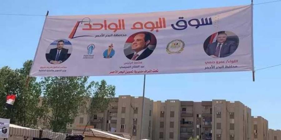 اقبال
      المواطنين
      علي
      سوق
      اليوم
      الواحد
      لبيع
      السلع
      والمواد
      الغذائية
      بأسعار
      مخفضة