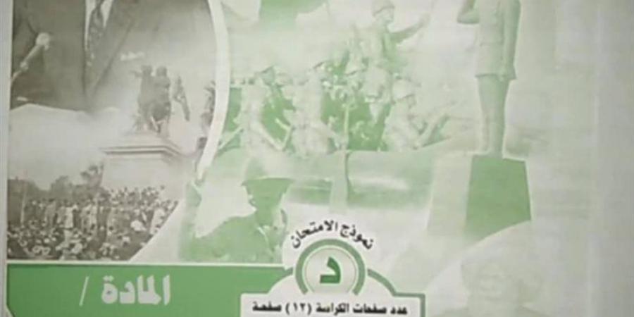 بالبلدي : تسريب
      امتحان
      الكيمياء
      للثانوية
      العامة
      2025..
      قصة
      صور
      مُتداولة
      من
      شاومينج
