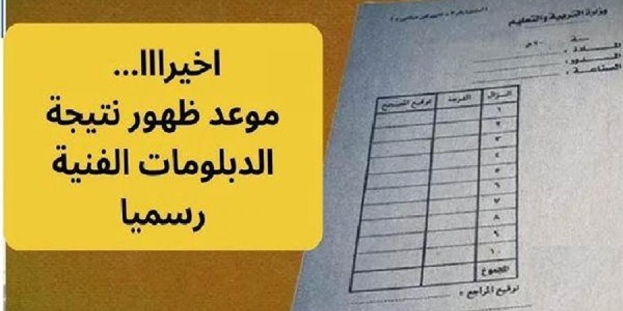 بالبلدي: نتيجة
      الشهادات
      الفنية
      الدور
      الأول..
      الموعد
      الرسمي
      لظهور
      النتيجة
      ومعرفة
      الدرجات