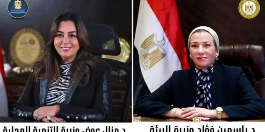 وزيرتا
      البيئة
      والتنمية
      المحلية
      تعلنان
      التسليم
      الابتدائي
      لخلية
      الدفن
      الصحي
      بشبرامنت
      بمحافظة
      الجيزة