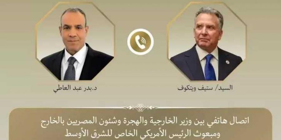 وزير
      الخارجية
      يتلقى
      اتصالًا
      هاتفيًا
      من
      مبعوث
      الرئيس
      الأمريكي
      الخاص
      للشرق
      الأوسط