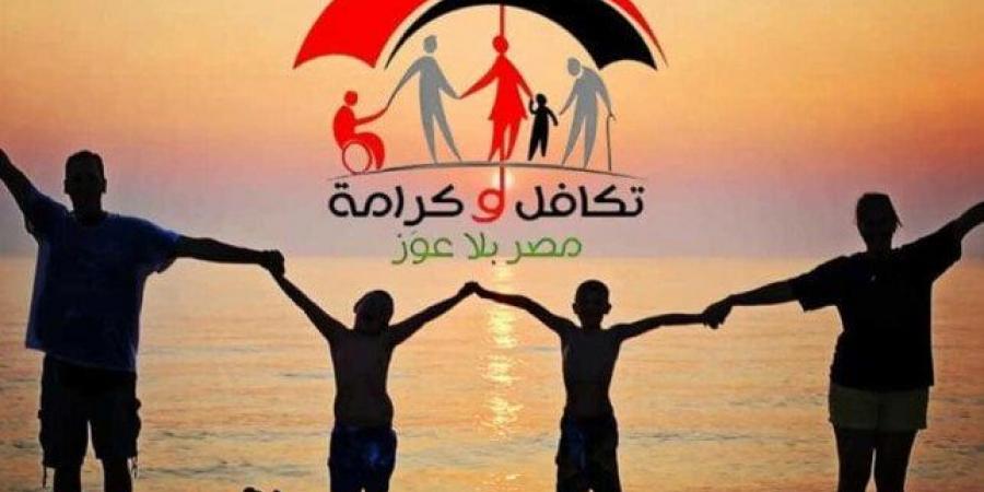 بالبلدي : خطوات
      الاستعلام
      عن
      معاش
      تكافل
      وكرامة
      2025..
      رابط
      رسمي