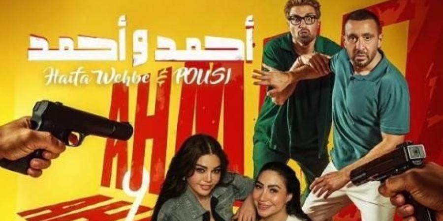 بالبلدي: فيلم
      “أحمد
      وأحمد”
      يواصل
      تصدره
      شباك
      التذاكر
      في
      اليوم
      الثاني
      من
      عرضه
      –
      القاهرة
      تايمز
