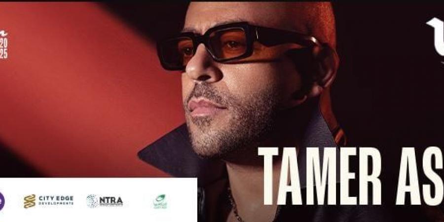 بالبلدي: تامر
      عاشور
      يشعل
      “يو
      أرينا”
      في
      العلمين
      الجديدة
      8
      أغسطس
      ضمن
      مهرجان
      صيف
      2025