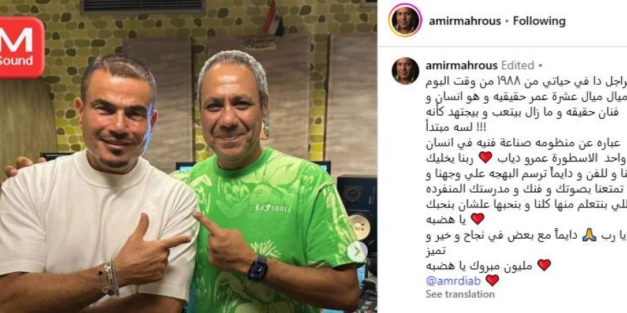 بالبلدي: أمير
      محروس
      عن
      عمرو
      دياب:
      “ما
      زال
      بيجتهد
      كأنه
      لسه
      مبتدئ”..
      وألبوم
      “ابتدينا”
      يجمع
      الهضبة
      بأولاده