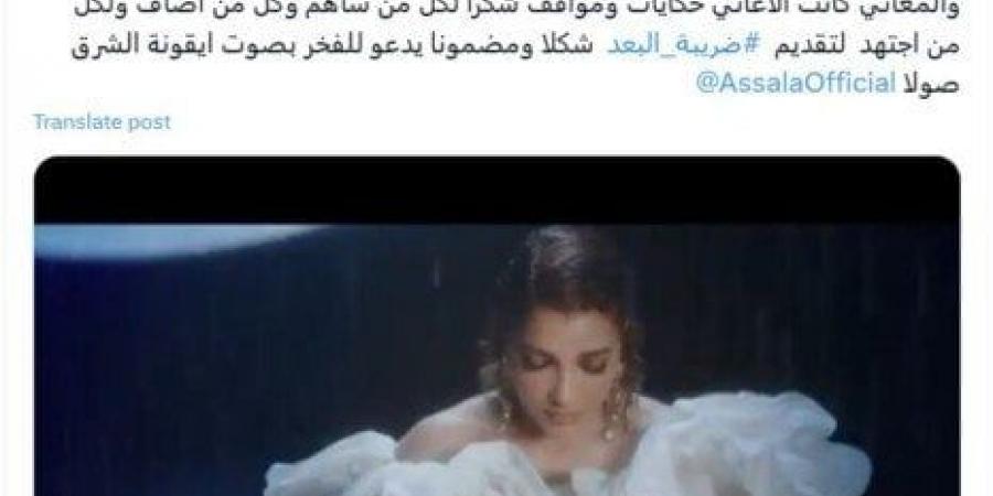 بالبلدي: بعد
      طرح
      ألبوم
      «ضريبة
      البعد»..
      «أصالة»
      لـ
      زوجها:
      بحترمك
      وممتنة
      لربي