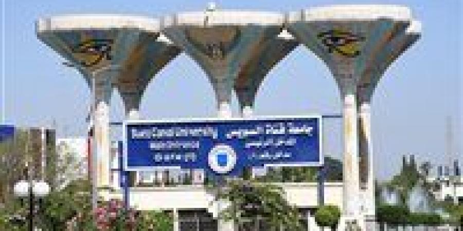 بالبلدي : جامعة
      قناة
      السويس
      تطلق
      خطة
      قوافل
      تنموية
      من
      7
      يوليو
      حتى
      22
      ديسمبر