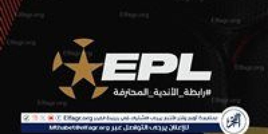 بالبلدي: رابطة
      الأندية
      تُعلن:
      الدوري
      المصري
      بنظام
      الجدولة
      الإلكترونية