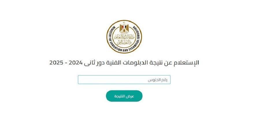 بالبلدي: التعليم
      تكشف
      موعد
      إعلان
      نتيجة
      الدبلومات
      الفنية
      2025..
      رابط
      مباشر
      للاستعلام
      برقم
      الجلوس