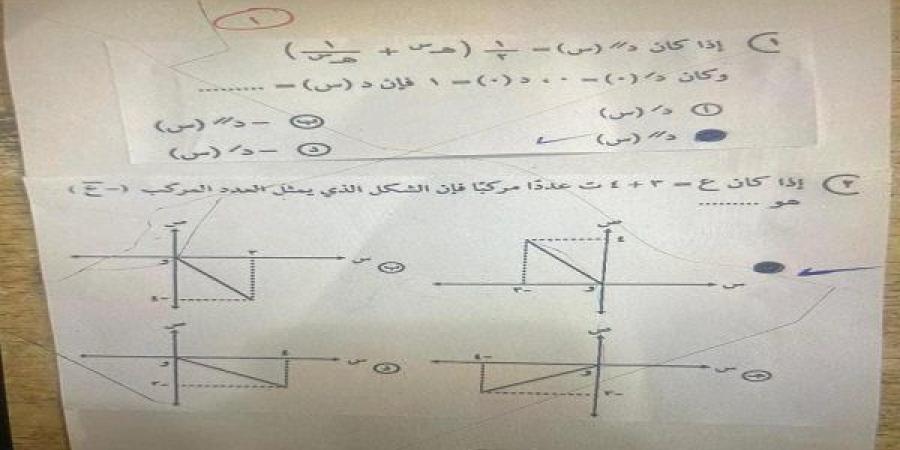 بالبلدي: حل
      امتحان
      الرياضة
      البحتة
      الثانوية
      العامة
      2025
      علمي
      رياضة
      بالنظام
      الجديد