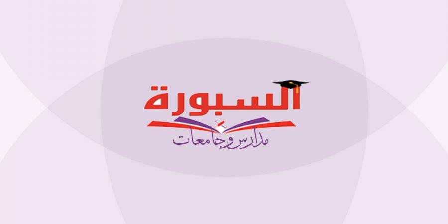 بالبلدي: تحديات
      تواجه
      تخصيص
      ٢٠%
      من
      درجات
      الشهادة
      الإعدادية
      لأعمال
      السنة