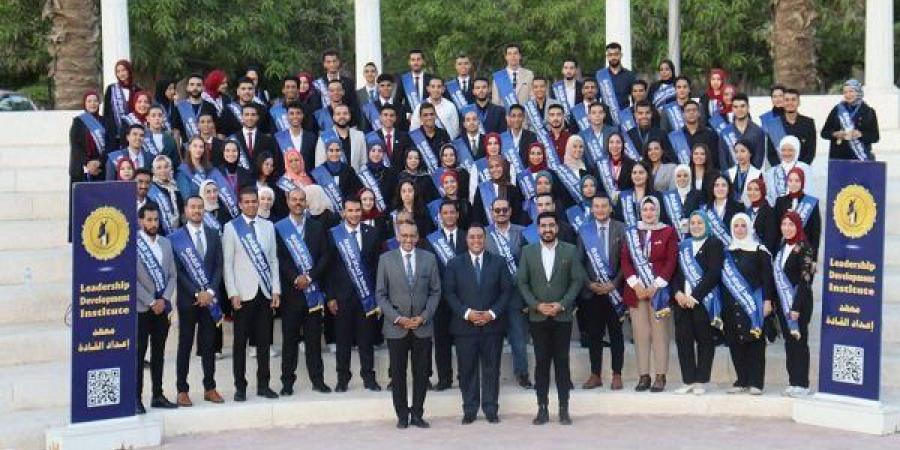 بالبلدي: جامعة
      الوادي
      الجديد
      تشارك
      في
      دورة
      إعداد
      القادة
      الإعلاميين
      بمعهد
      إعداد
      القادة
      بحلوان