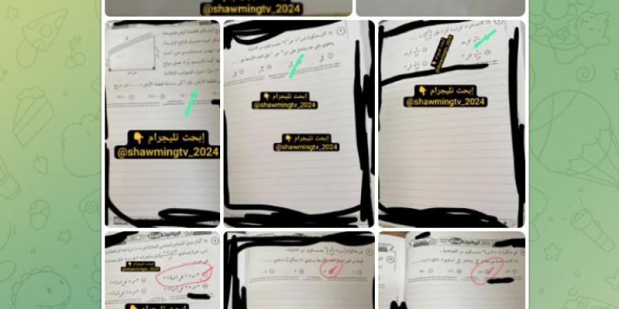 بالبلدي: «شاومينج»
      ينشر
      صورًا
      مزعومة
      من
      امتحان
      الرياضيات..
      و«التعليم»
      تحقق