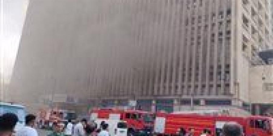 بالبلدي: ارتفاع
      الإصابات
      في
      حريق
      سنترال
      رمسيس
      لـ21
      مواطنًا
