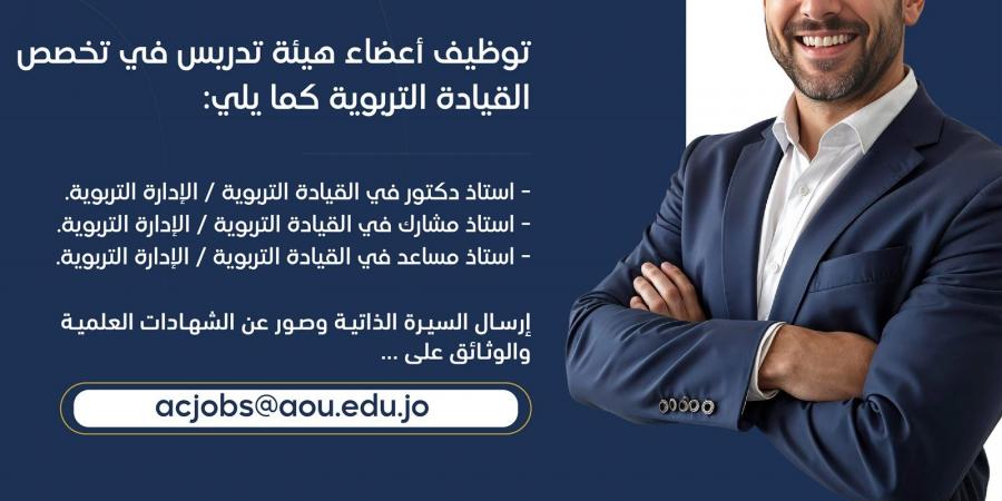 بالبلدي: الجامعة
      العربية
      المفتوحة
      بـ
      الأردن
      تعلن
      حاجتها
      إلى
      أعضاء
      هيئة
      التدريس..
      التفاصيل
      كامله