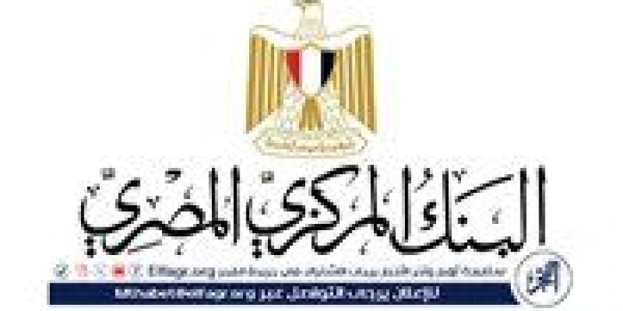 بالبلدي: البنك
      المركزي
      المصري
      يوجه
      البنوك
      نحو
      دعم
      العملاء
      المصدرين
      والتوافق
      بيئيًا
      مع
      المعايير
      الدولية