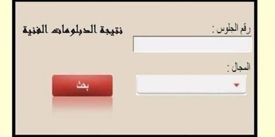 بالبلدي: انتهاء
      أعمال
      التصحيح
      لامتحانات
      الدبلومات
      الفنية
      2025..
      النتيجة
      خلال
      ساعات