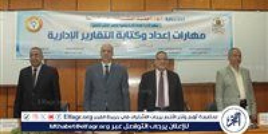 بالبلدي: جامعة
      أسيوط
      تنظم
      ملتقى
      تدريبي
      حول
      مهارات
      إعداد
      وكتابة
      التقارير
      الإدارية