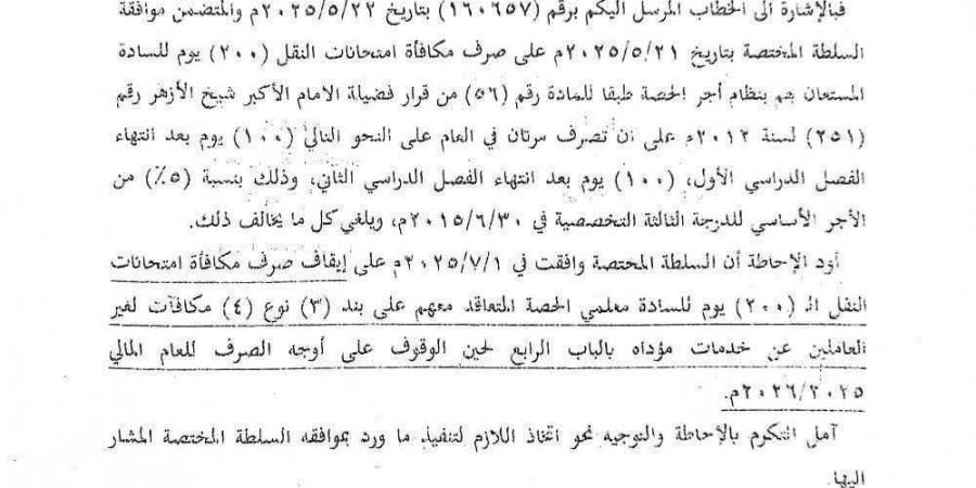 بالبلدي : إيقاف
      صرف
      مكافأة
      العاملين
      بالحصة
      بالأزهر
      لحين
      إشعار
      آخر