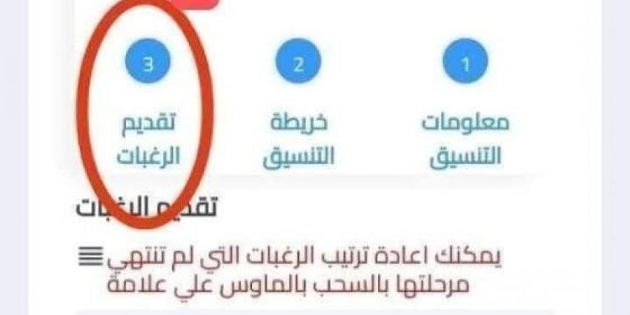 بالبلدي: رابط
      تقديم
      الصف
      الأول
      الثانوي
      2025
      –
      2026..
      التعليم
      تعلن
      بدء
      التسجيل
      الإلكتروني
      للناجحين
      في
      الإعدادية