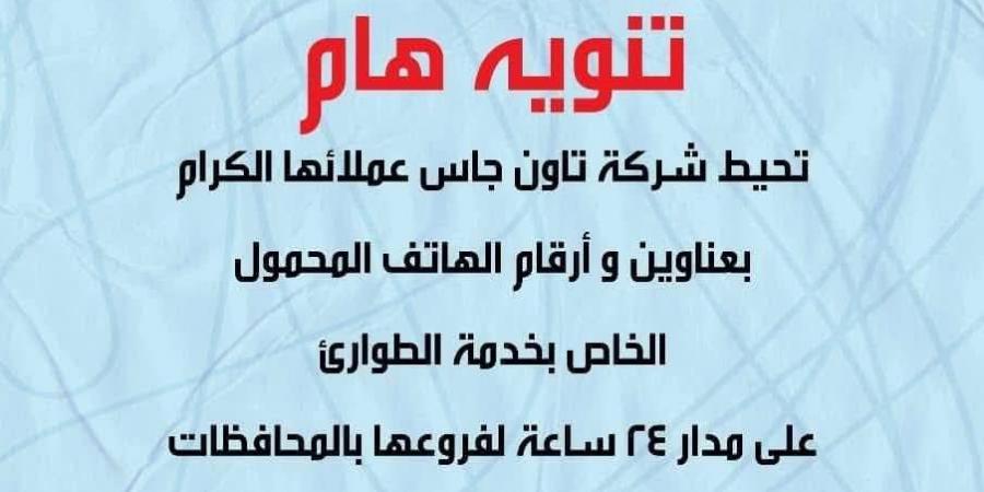بالبلدي: البترول:
      تعلن
      أرقام
      طوارئ
      بديلة
      بعد
      تعطل
      الخدمة
      بسبب
      حريق
      سنترال
      رمسيس