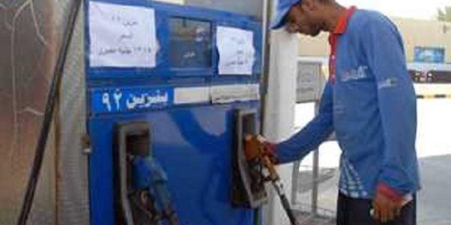 بالبلدي: عاجل..
      أسعار
      البنزين
      والسولار
      في
      مصر
      اليوم
      8
      يوليو
      2025..
      وترقب
      قرار
      لجنة
      التسعير