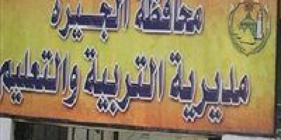 بالبلدي : رابط
      وخطوات
      التقديم
      للصف
      الأول
      الثانوى
      2025
      فى
      الجيزة